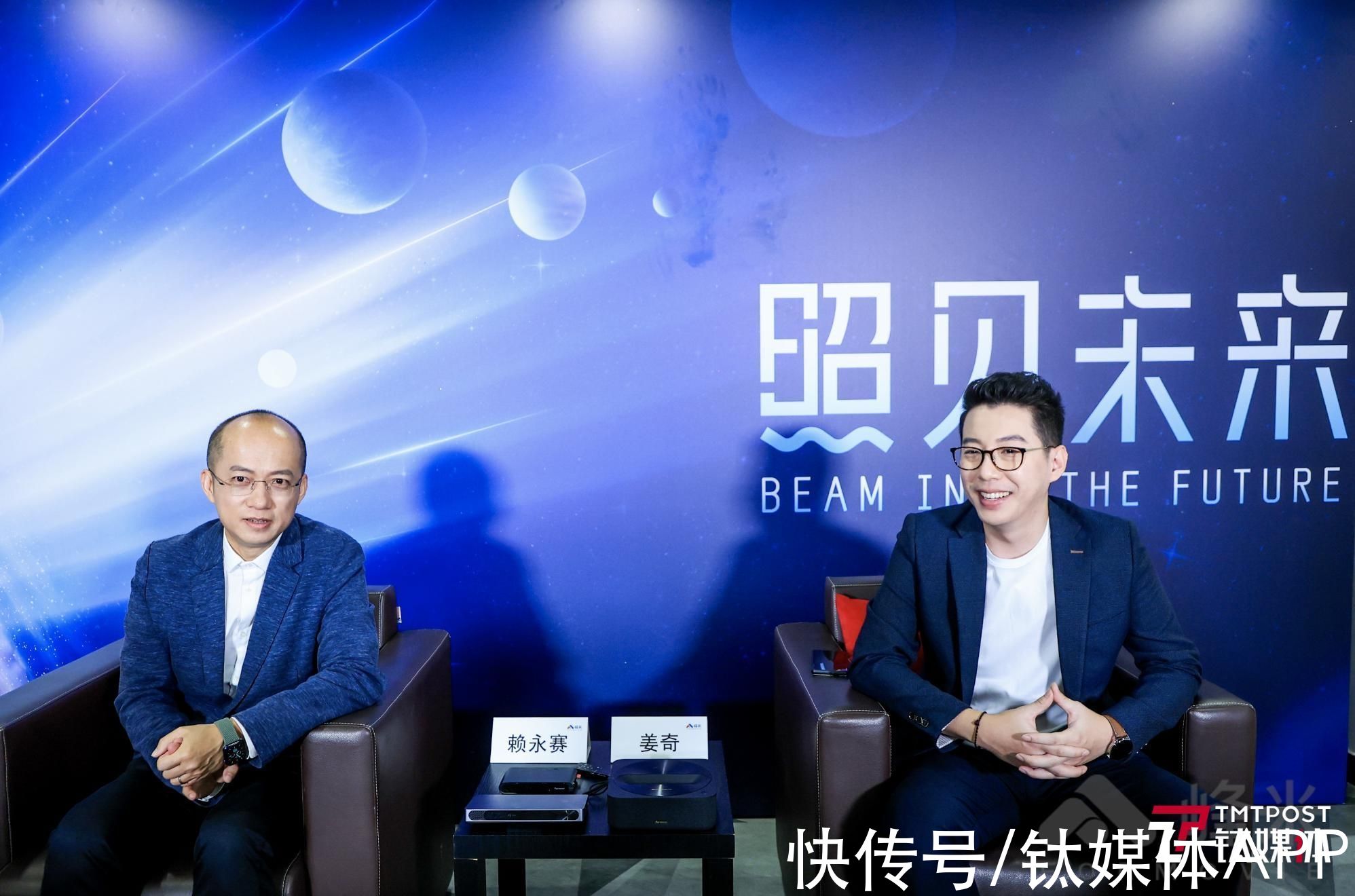 影院|对话峰米CEO赖永赛：真正把“影院搬回家”，是我们的“初心”