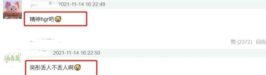 吳彤稱木頭人游戲當(dāng)下很火,遭楊迪宋小寶回懟:這是中國人的游戲