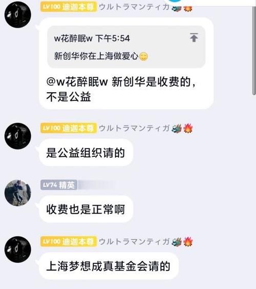 小朋友临终前想看奥特曼，官方尽全力圆梦，新创华被粉丝吐槽