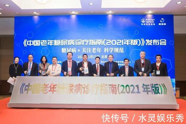 低血糖|《中国老年糖尿病诊疗指南》发布了,看看该如何进行降糖治疗?