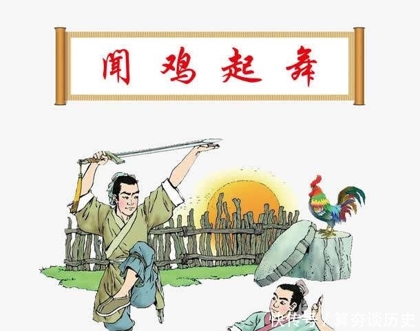 少年闻鸡起舞、立志报效国家,长大后却被祖国辜负,忧愤而死