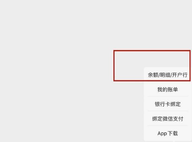余额|微信可以查看银行卡余额,多数人都不知道,免费还便捷