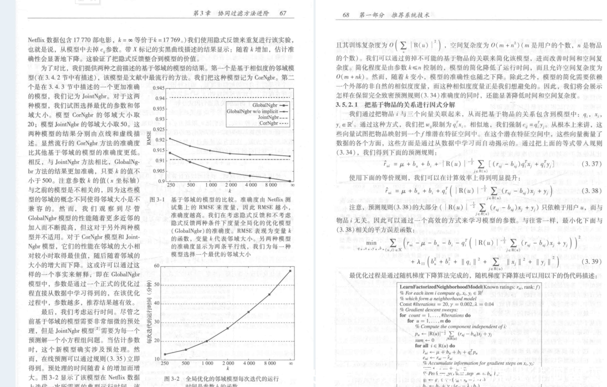 概念|终于有人整理出世界顶级笔记：数据库系统推荐系统技术及高效算法