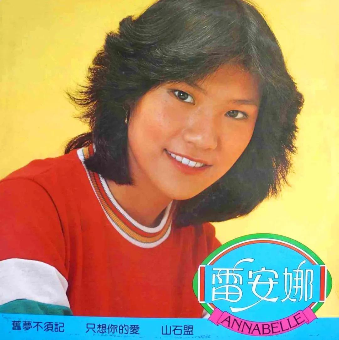 歌曲@雷安娜《旧梦不须记》,人生路漫漫,为何不见黄霑的苦与悲?