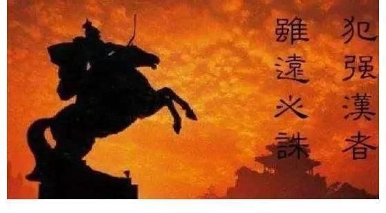 汉朝#此名将一生只打一仗,换中国300年无人敢犯,一句名言成中国灵魂