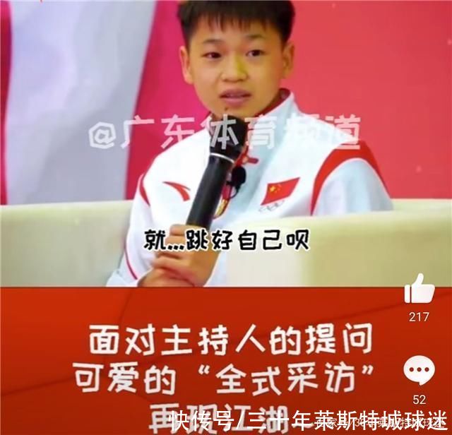 大魔王|全红婵回应逆袭夺冠原因!和邓亚萍的评价很相符，大魔王看懂红姐
