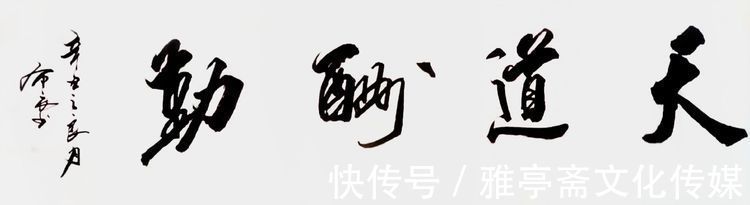 大国艺术传世名家&《大国艺术传世名家》——书法家杜温良