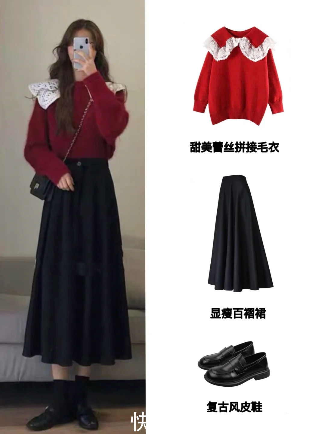 新年战袍还没准备好? 告诉你吧, 这六套穿搭收藏好就够了!