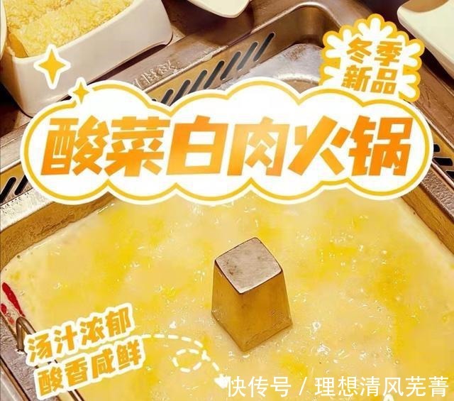 海底捞新品,酸菜白肉火锅,看着都流口水!