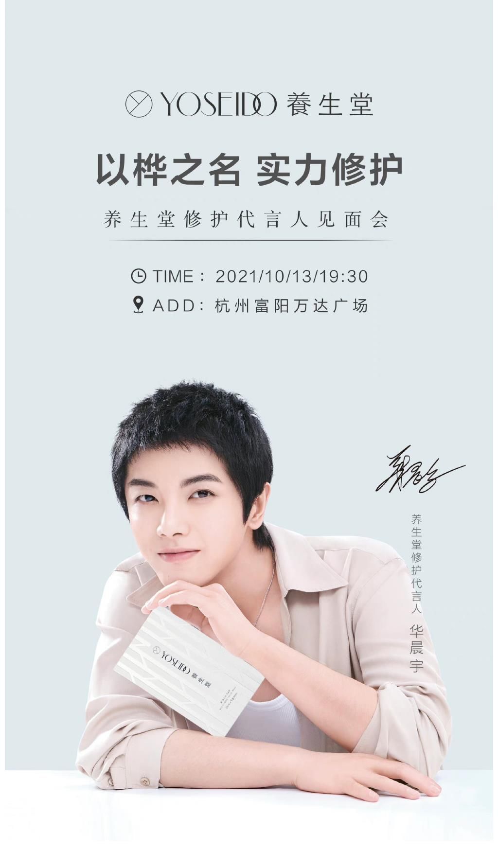 杭州|是哪個明星要來杭州了？原來是頂流歌王