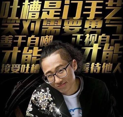 《吐槽大会》延期，前员工暗讽，金句频出的“体育专场”还能播吗