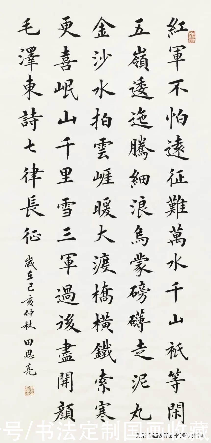 春夏秋冬,沁园春,劝学,养生铭,茶缘|楷书系列,诗文精品《春夏秋冬,沁园春,劝学,养生铭,茶缘》