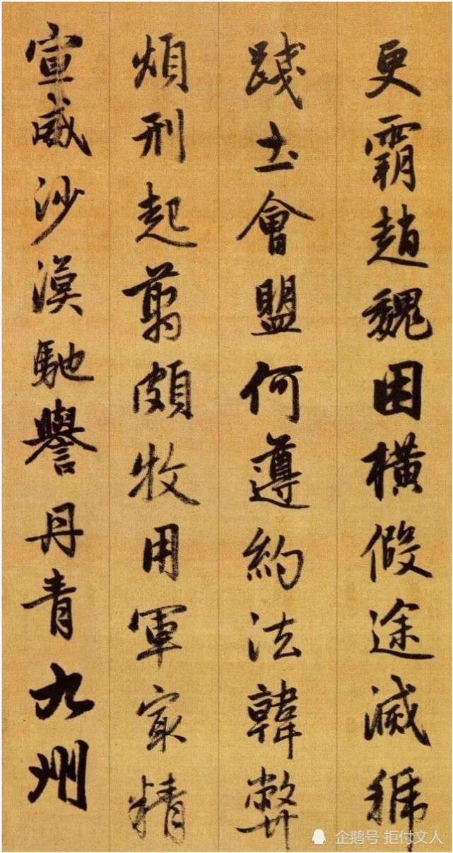 赵孟頫|3位皇帝留印！赵孟頫千字文介绍！