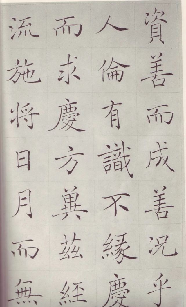 褚遂良|清代赵世骏临褚遂良《雁塔圣教序》,极佳的一个范本