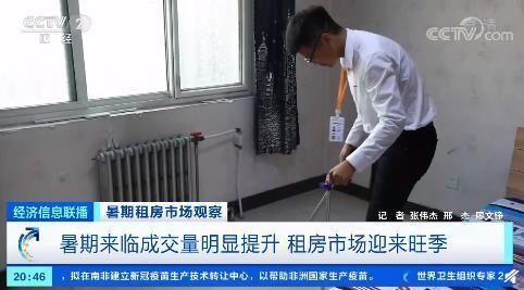 中国经济周刊|95后租房会为品质提高预算！预算6千，装修满意，7千的房子立刻就定