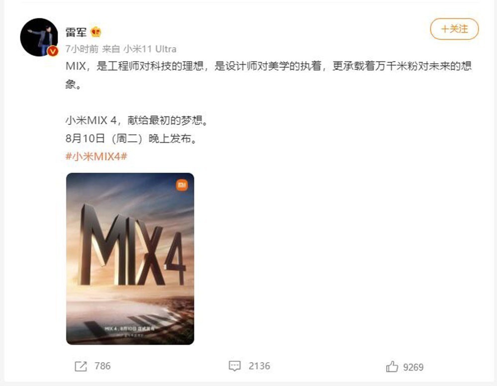 背面|小米MIX 4官宣后面板和背面渲染图曝光 这设计你打几分？