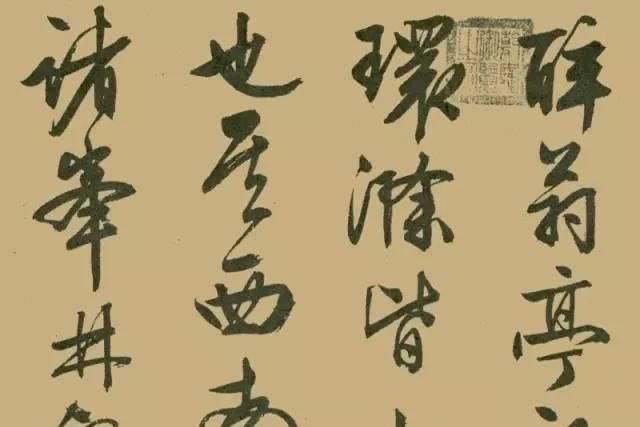 大字&文征明晚年大字行书《醉翁亭记》,真力弥漫,气势磅礴