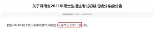 看学长学姐紧张等分，22考研的你们开始复习了吗？