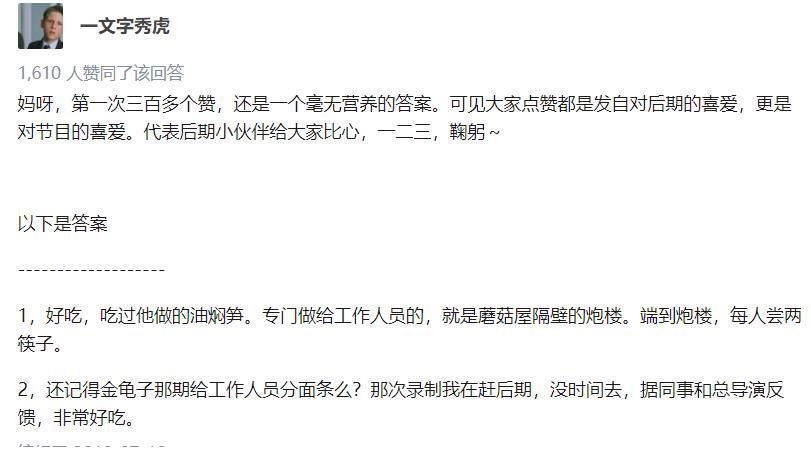 黄磊做饭真的那么好吃吗?《向往的生活》里有演的成分么?