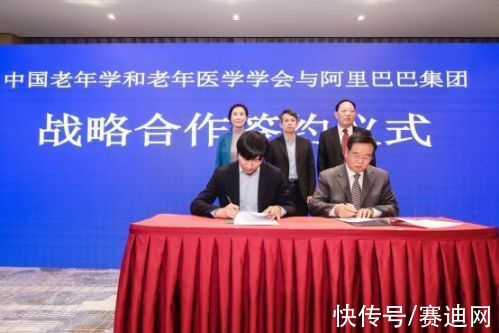 老年学|以“数字助老”应对老龄化 中国老年学学会与阿里共建智慧养老平台