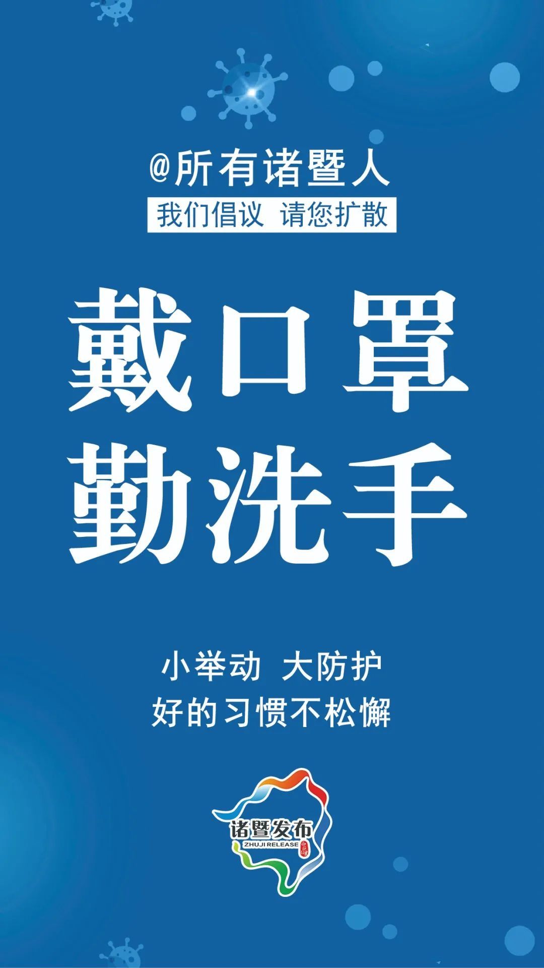 医疗机构|12月13日起，诸暨医疗机构停诊!