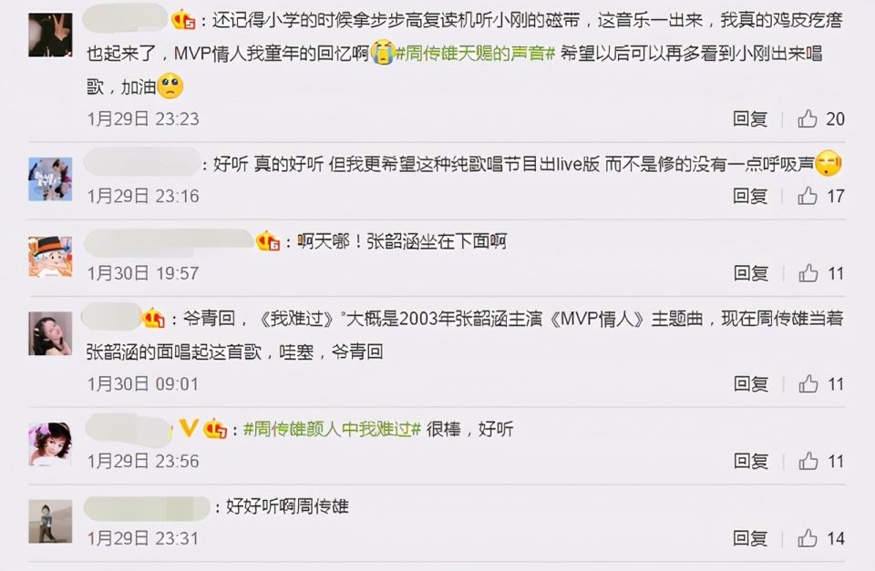 “情歌教父”周传雄：当学员被孟美岐点评，这些年到底经历了什么