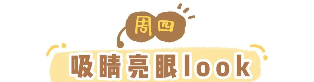 冬天|厚外套+半裙,棉服+裤子,冬天这么穿太洋气了