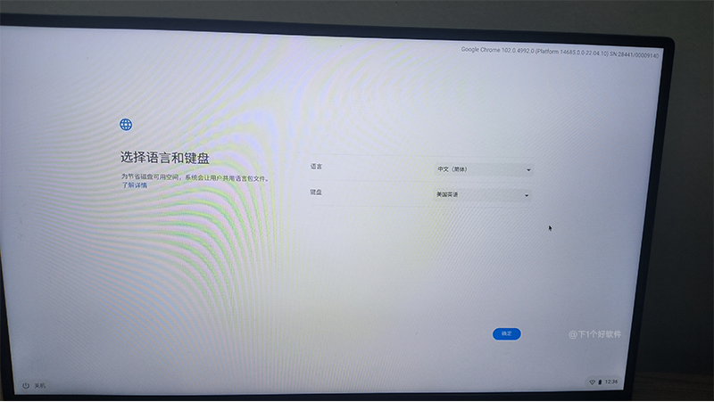 老爷机系统新选择:Chrome OS Flex-3