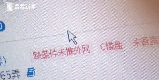 实行|二手房价格核验今起实行 价格虚高房源大批下架