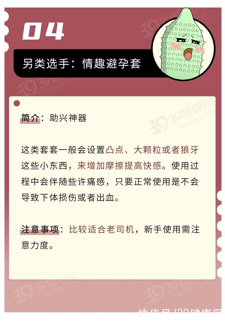 孙世华|从「超薄」到「草莓味」，人类用“避孕套”的路子到底有多野？