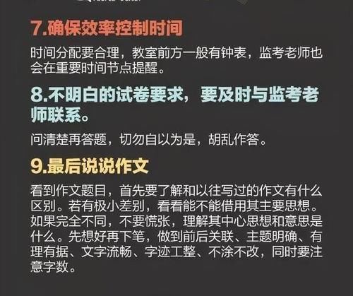 人民日报：高考失分十大低级错误和九个应试小窍门，考生可收藏