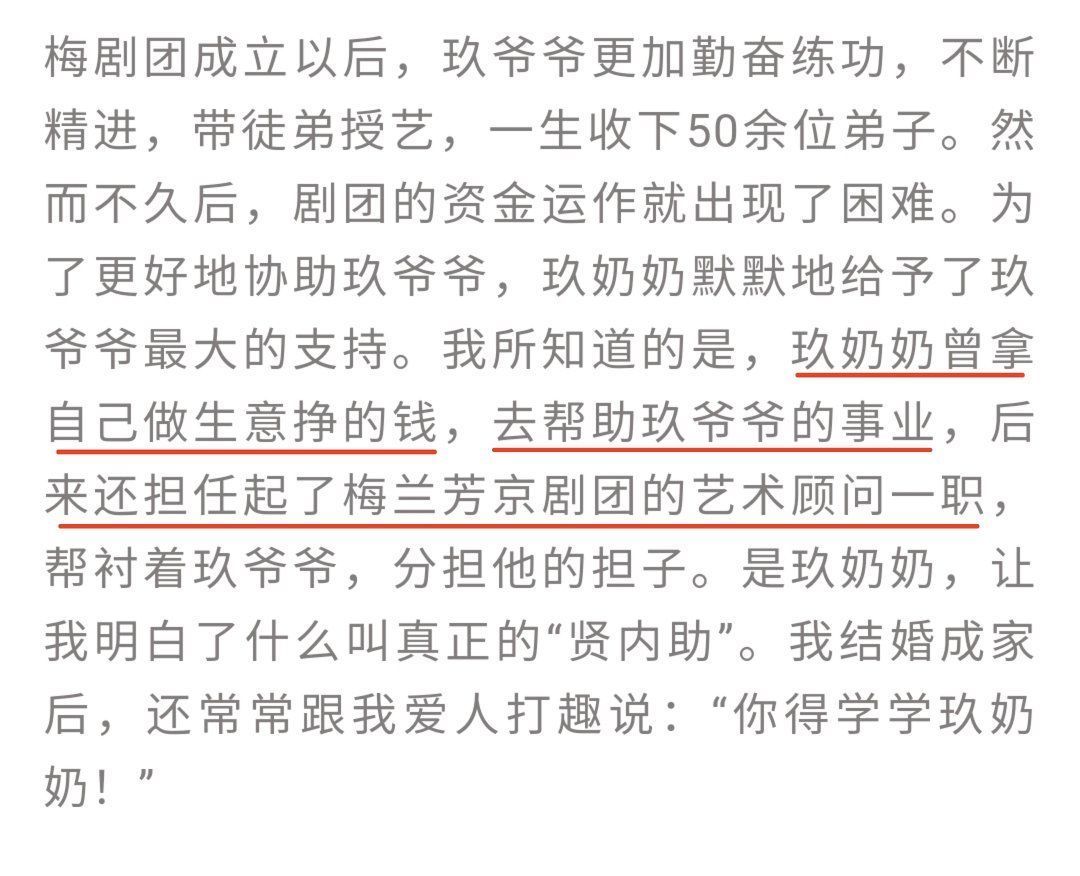 京剧团|京剧大师梅葆玖夫人因病去世！享年86岁，夫妻恩爱膝下无儿女