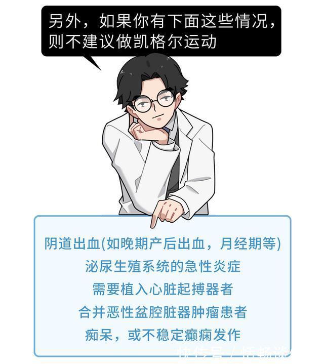 压力性尿失禁|别不好意思:盆底肌训练真的很养生!锻炼持久力,男女都获益