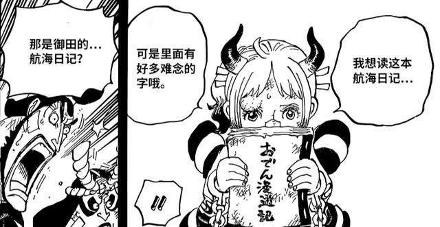 剑士|海贼王1024话:索隆父亲是和之国最强剑士,连凯多都想招揽他