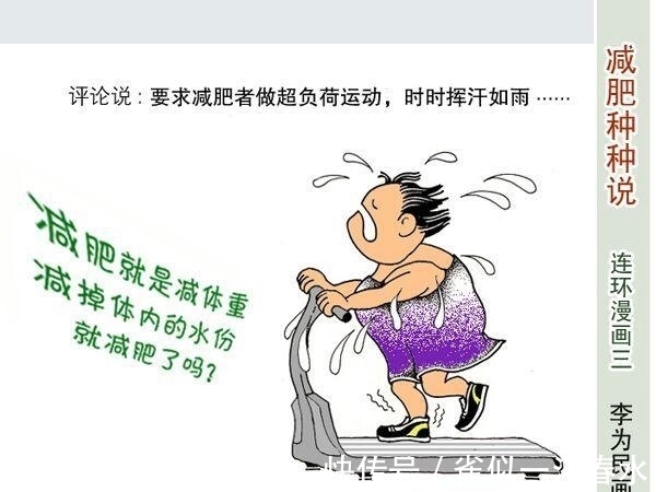 美术家协会|走近李为民漫画世界