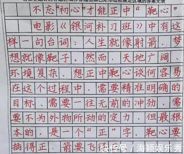 高考|大学生重写2021高考作文，不仅文采飞扬，而且字迹堪比“打字机”