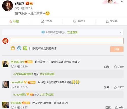 《王牌对王牌》学会了《快乐大本营》的“势利”？张靓颖表示不满