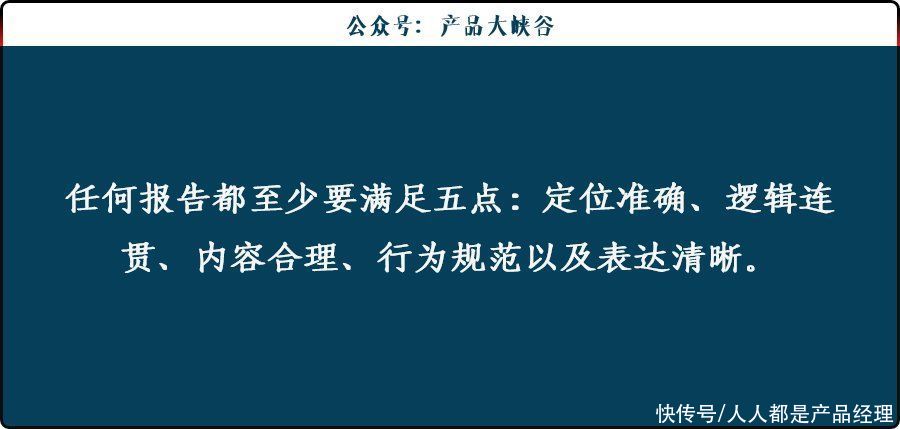 领导|重磅经验分享：“产品调研分析报告”刚踩过的坑
