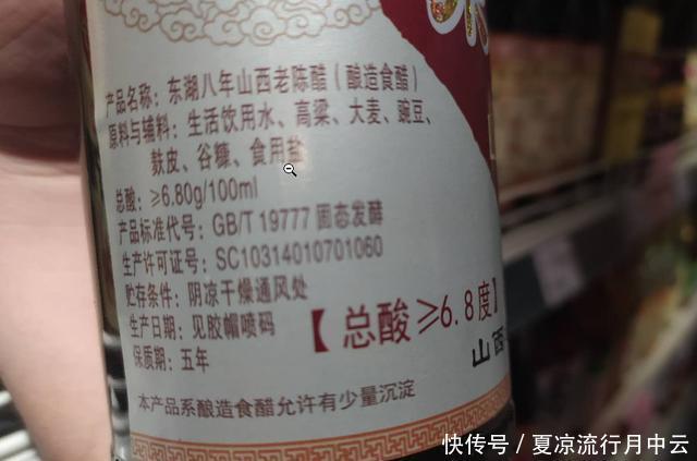 看清|买醋时要看清,品牌不重要,只要是有这串“符号”,都是勾兑醋