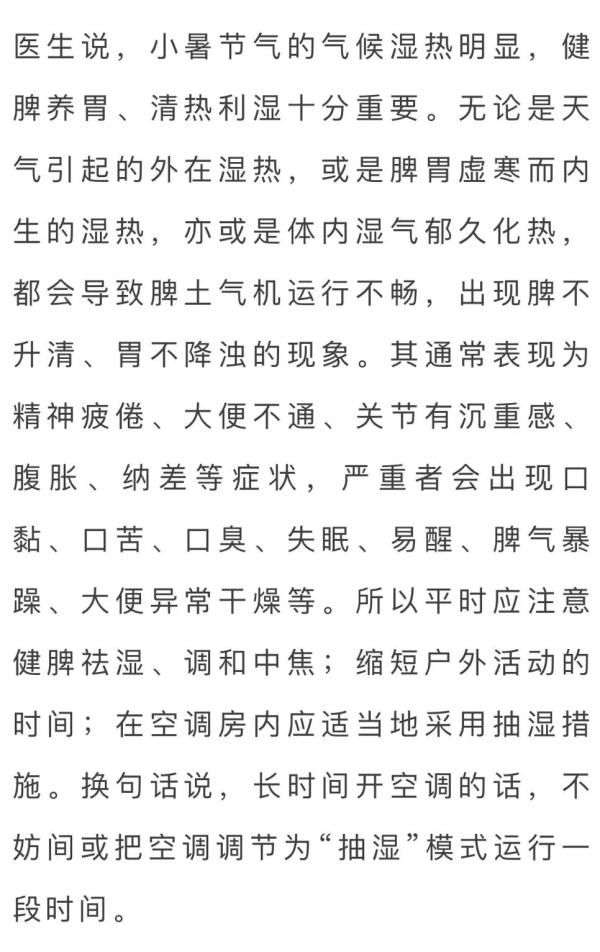 来袭|三伏热浪来袭 这三个养生要点要记牢！