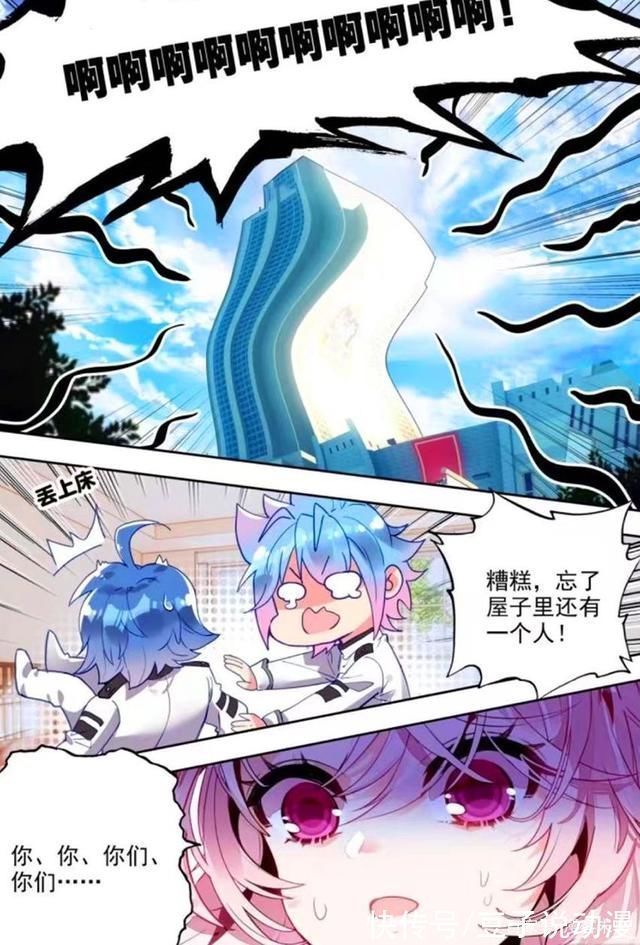 霍雨浩|绝世唐门南秋秋秀性感身材,被霍雨浩强吻冬儿吓跑,史莱克上场