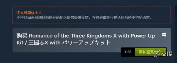 Steam 三国志10威力加强版 迎更新加入繁体中文支持 快资讯