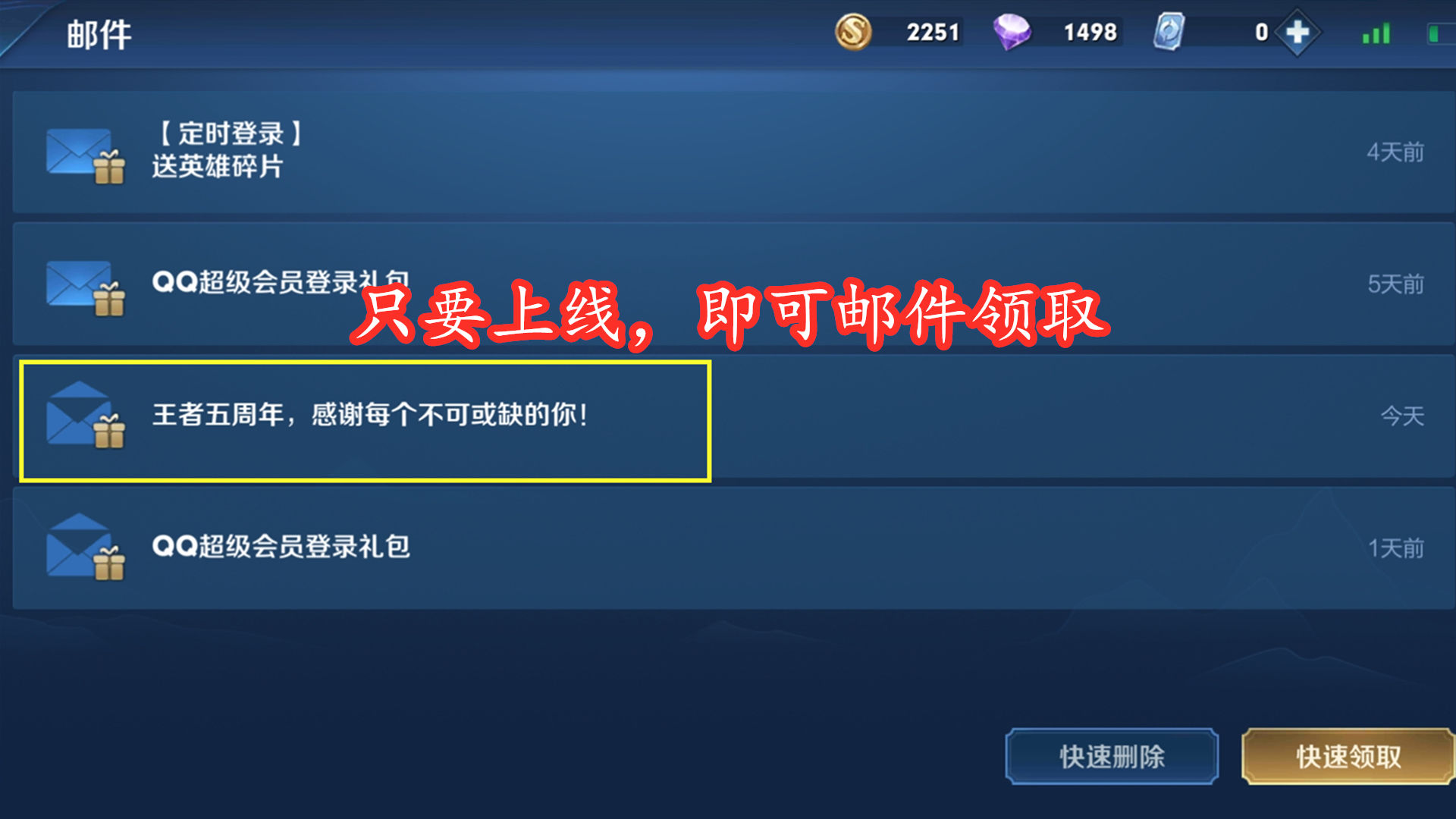 礼包|周年庆上线即领全服礼包，部分玩家却不满意，认为60积分很少