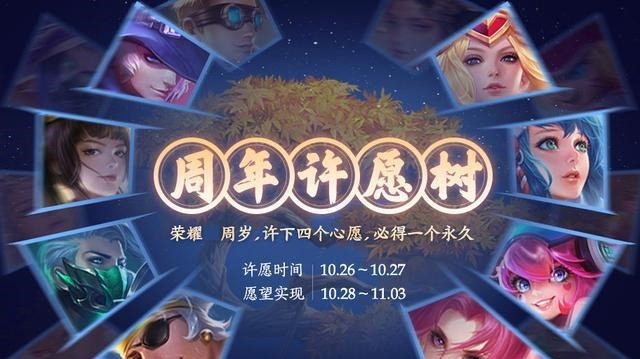 一览|23号更新周年七大福利一览,人人必得永久皮肤,李小龙进商店