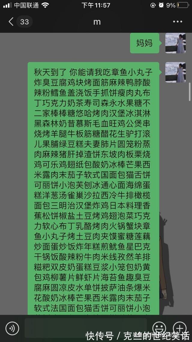 |那些年和妈妈的搞笑聊天记录,看得心里暖暖的