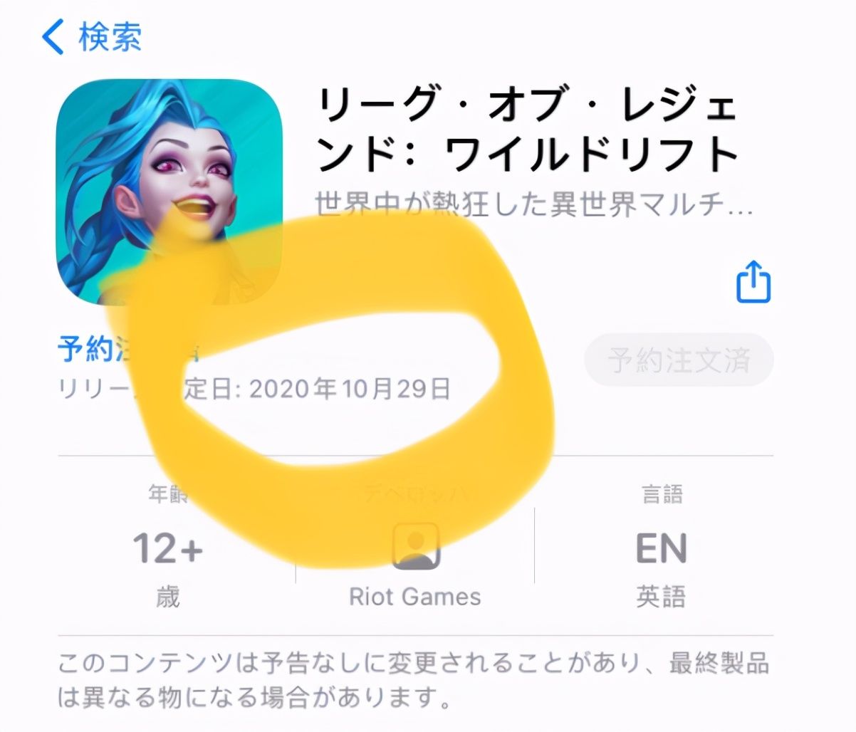 LOL|官方都被惊动！LOL手游日本服务器挤到瘫痪，IOS不得不推迟