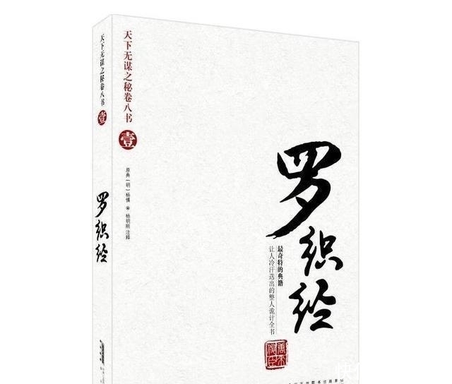 《罗织经》的智慧:对付身边的小人,运用这三招,让对方无处躲避