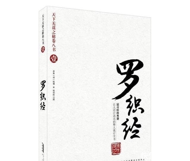 《罗织经》的智慧：对付身边的小人，运用这三招，让对方无处躲避