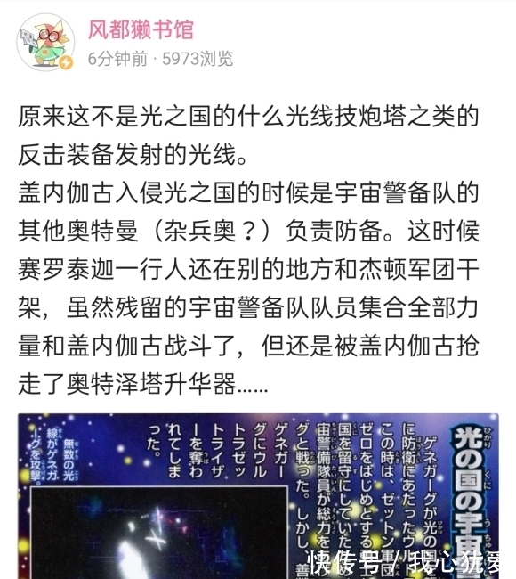 夺走|泽塔奥特曼:光之国的防卫奥有多弱?宇宙鲛曾独自闯入夺走升华器