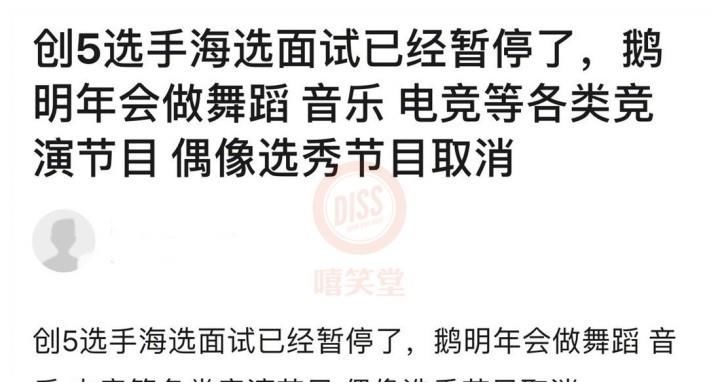 中国好声音|持续发酵！这档GAI、杨和苏、万妮达参加过的综艺被叫停